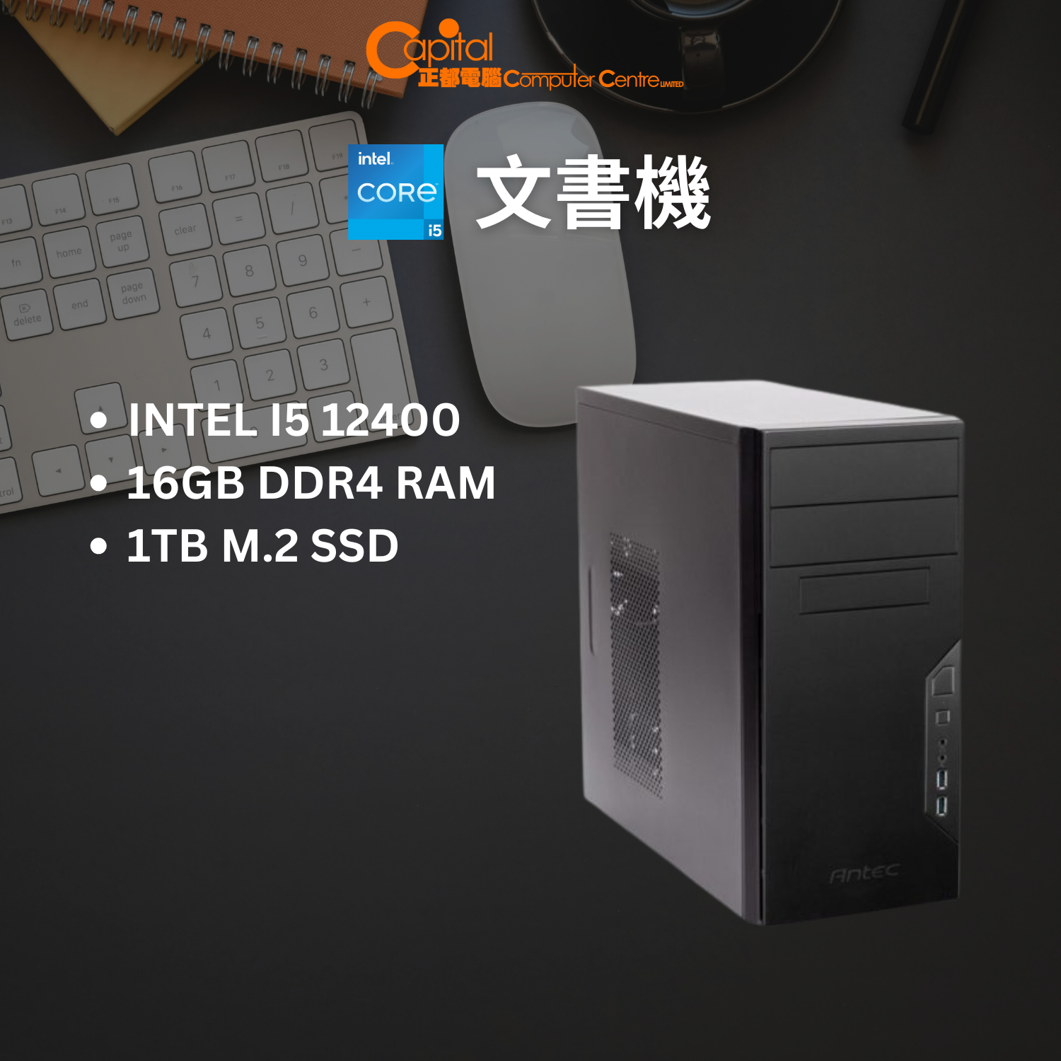 I5文書機 thumbnail 2